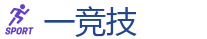 一电竞官网_顶级全球电子竞技平台